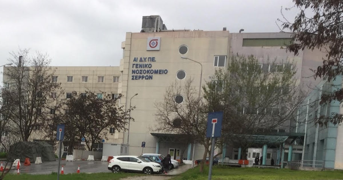 Έκρηξη στο νοσοκομείο Σερρών: Στη Θεσσαλονίκη μεταφέρθηκε ο 19χρονος ψυκτικός με σοβαρό τραύμα στο μάτι