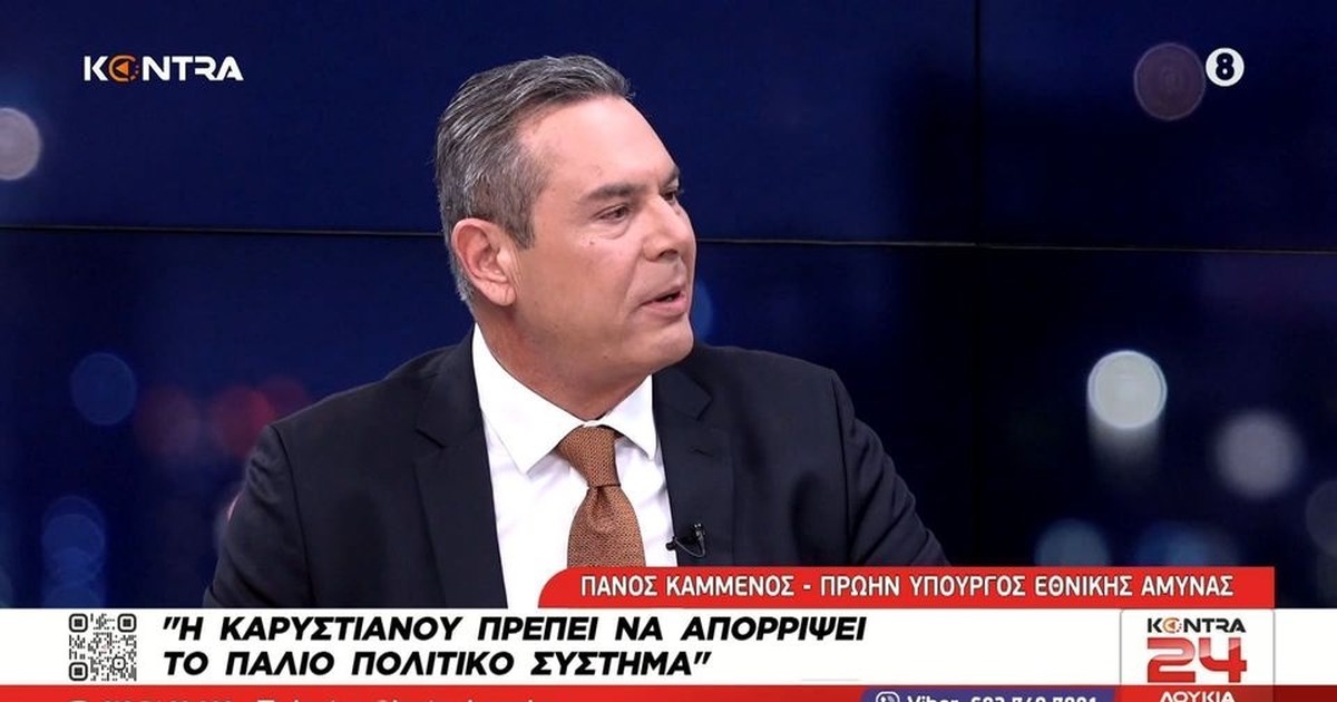Ο Καμμένος τα βάζει με την Καρυστιανού για τα ελληνοτουρκικά: Μην μπαίνεις σε χωράφια που δεν ξέρεις