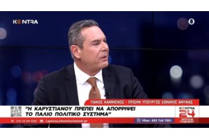 Ο Καμμένος τα βάζει με την Καρυστιανού για τα ελληνοτουρκικά: Μην μπαίνεις σε χωράφια που δεν ξέρεις