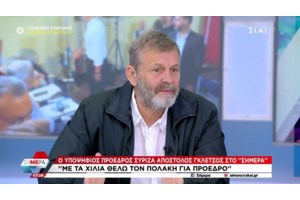 "Φασίστας ο Πολάκης", φώναζε ο Γεωργιάδης στον Ν. Παππά - "Είσαι αρχιδιάκονος του εγχώριου φασισμού", του απάντησε - εικόνα 2