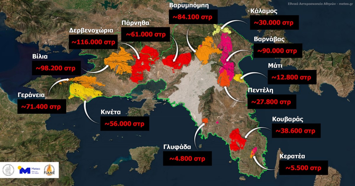 Ειρωνείες της αντιπολίτευσης μετά τις δηλώσεις ικανοποίησης του πρωθυπουργού για την αντιμετώπιση της πυρκαγιάς στην Αττική - εικόνα 2