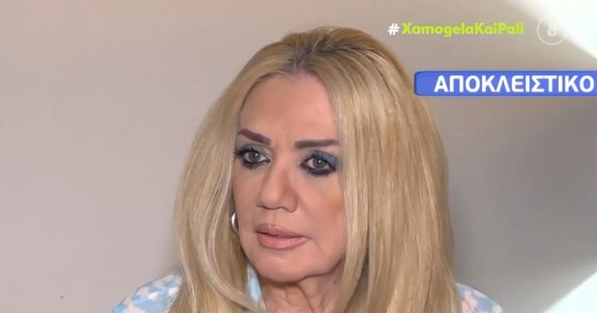 Τζώρτζια Συρίχα: 