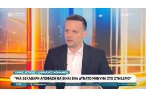 Νέα "πυρά" Δούκα: Η στρατηγική του ΠΑΣΟΚ απέτυχε - Να μην κουκουλώσουμε, αλλά να συζητήσουμε ό,τι μας καθηλώνει - εικόνα 2