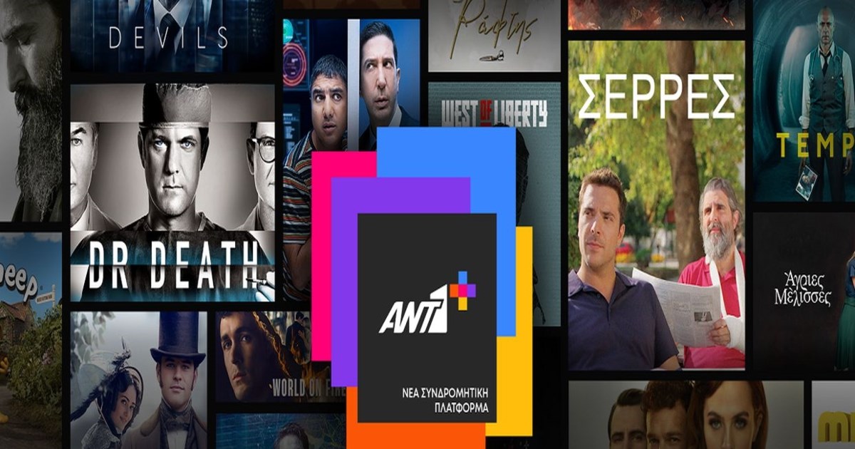 Μεγάλο deal: Σύμπραξη Μαρινάκη - Βαρδινογιάννη - Κυριακού - Μπαίνουν με 33% ο καθένας στον ΑΝΤ1+