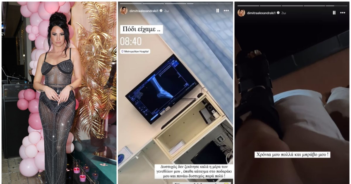 Δήμητρα Αλεξανδράκη: Η πρώτη μου σχέση ήταν με γυναίκα - Σήμερα είμαι σίγουρη για το τι μου αρέσει