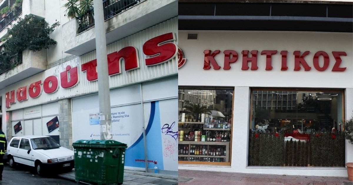 Μασούτης: Από ισχυρός παίκτης στη Β.Ελλάδα γίνεται "γίγαντας" σε όλη τη χώρα με την εξαγορά της ΚΡΗΤΙΚΟΣ