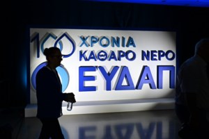 H απάντηση της ΕΥΔΑΠ για τις αυξήσεις των 2 ευρώ τον μήνα στα πάγια: Είναι για "σημαντικά έργα υποδομής"