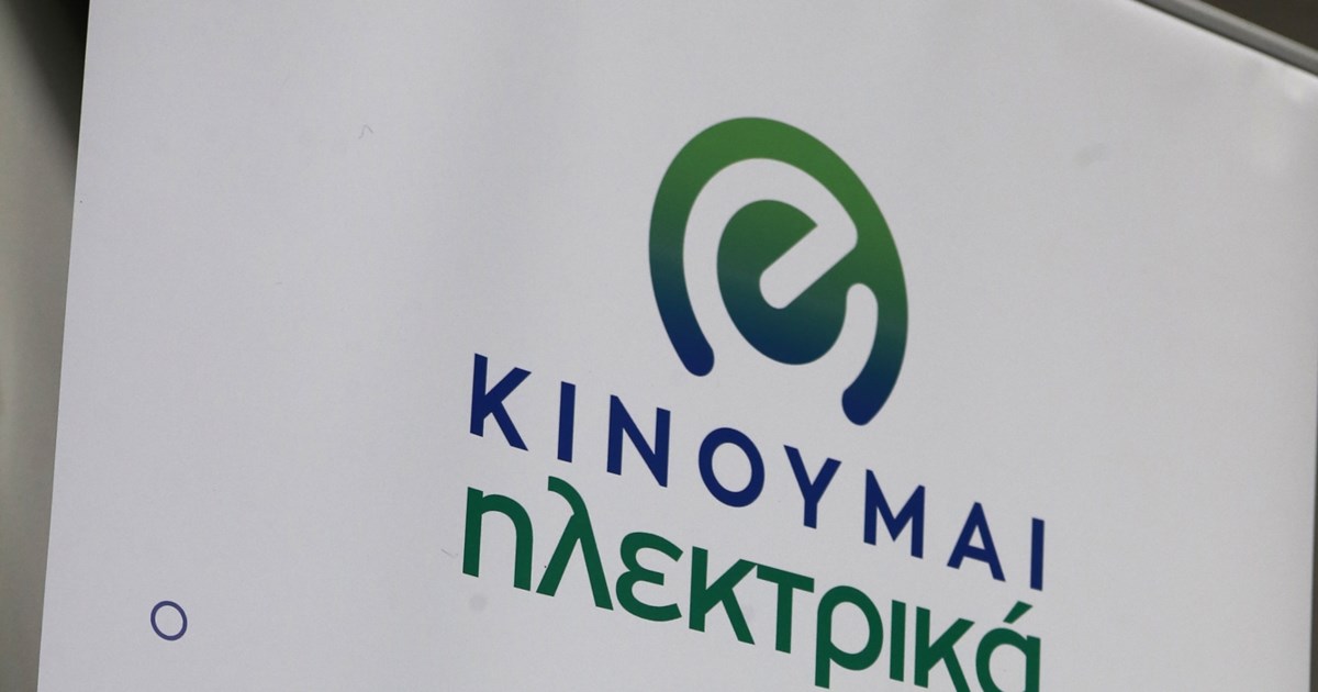 Κινούμαι Ηλεκτρικά ΙΙ: Νέες επιδοτήσεις 497 δικαιούχων - Έχουν δοθεί 54 εκατ. ευρώ από τον Οκτώβριο του 2023