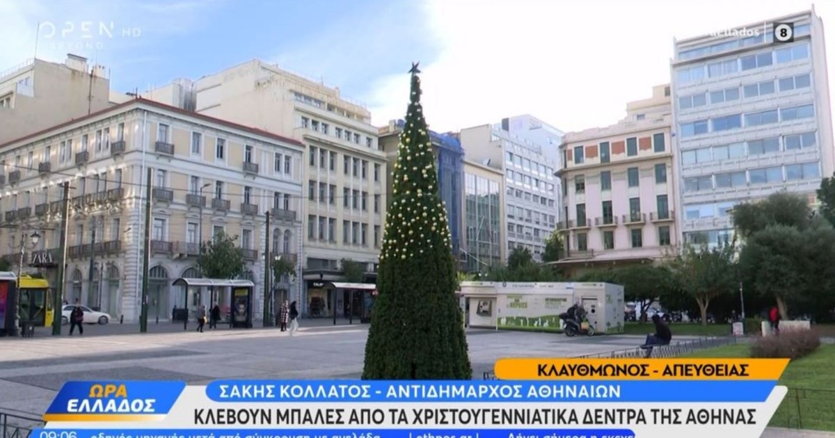 Έκλεψαν τα στολίδια και από το χριστουγεννιάτικο δέντρο στα Σεπόλια [βίντεο]