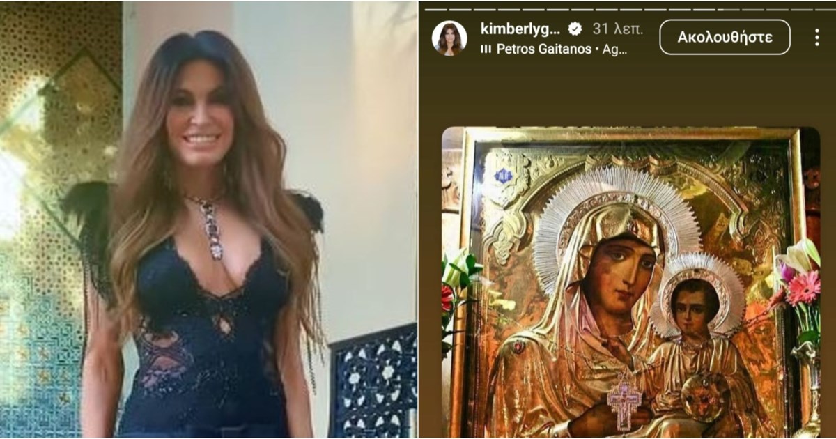 Κοίμηση της Θεοτόκου: Σήμερα η μεγάλη γιορτή της Ορθοδοξίας