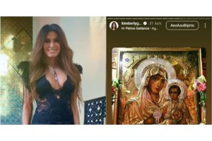 Κοίμηση της Θεοτόκου: Σήμερα η μεγάλη γιορτή της Ορθοδοξίας