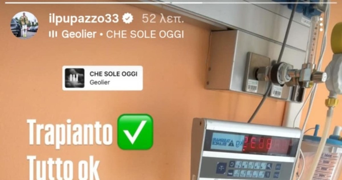 Συγκλονίζει ο Ακίλε Πολονάρα για την επιπλοκή στη μεταμόσχευση: "Υπήρχε 90% πιθανότητα να πεθάνω"