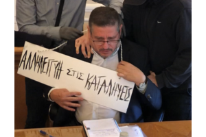 Ποινές "χάδια" για την διαπόμπευση του πρύτανη της ΑΣΟΕΕ: Ατιμώρητοι οι πέντε, στα μαλακά τρεις ακόμα κατηγορούμενοι