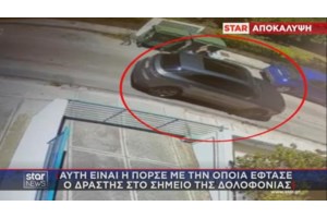 Δολοφονία Πολωνού καθηγητή στην Αγία Παρασκευή: Η ανακοίνωση της ΕΛ.ΑΣ.