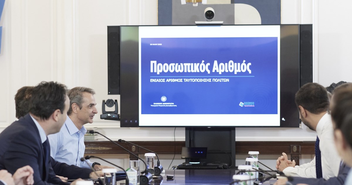 Προσωπικός αριθμός: Παπαστεργίου-Χρυσοχοΐδης παρουσίασαν τη διαδικασία έκδοσης - Ανοίγει την Τρίτη η πλατφόρμα