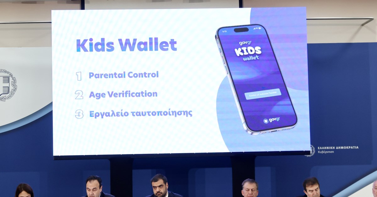 Kids Wallet: Μεγάλο ενδιαφέρον για την ελληνική εφαρμογή γονικού ελέγχου στα διεθνή μέσα
