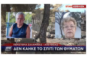 Σαλαμίνα: Νέα στοιχεία για τη φονική φωτιά - Αμέλεια στα Περιστέρια, ενδείξεις εμπρησμού στα Σελήνια