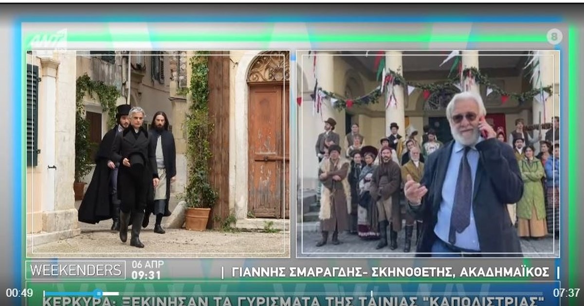 Ο Σμαραγδής απαντά στα αρνητικά σχόλια για τον "Καποδίστρια": "Αυτοί χάνουν - Το κοινό στο τέλος χειροκροτεί και δακρύζει" - εικόνα 5