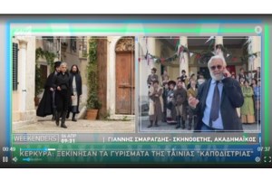 Ο Σμαραγδής απαντά στα αρνητικά σχόλια για τον "Καποδίστρια": "Αυτοί χάνουν - Το κοινό στο τέλος χειροκροτεί και δακρύζει" - εικόνα 5