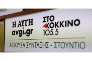 Ο ΣΥΡΙΖΑ ζητάει και τα... ρέστα από τους απλήρωτους εργαζόμενους σε Αυγή και Κόκκινο - Δυσαρέσκεια για τις απεργίες - εικόνα 2