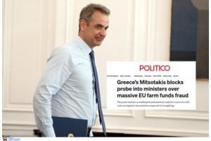 ΠΑΣΟΚ: "Ζουν τις τελευταίες μέρες της Πομπηίας ενός αυταρχικού καθεστώτος"