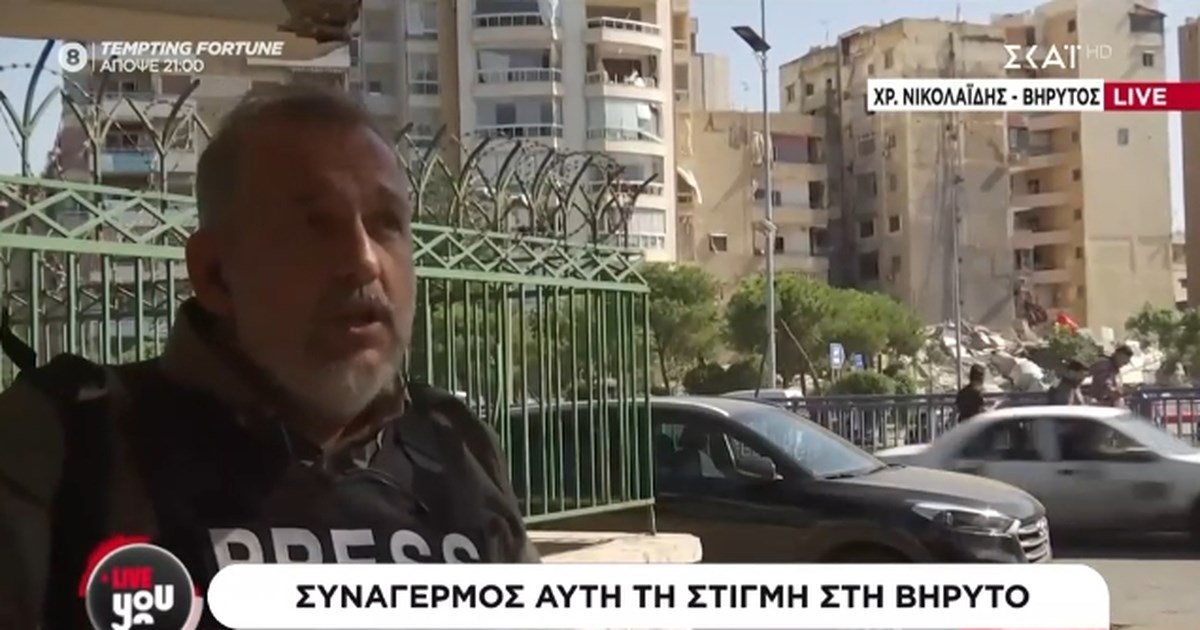 Ρεπόρτερ του ΣΚΑΪ ξέσπασε σε νευρικό γέλιο "στον αέρα": Διεκόπη η σύνδεση - Δείτε το βίντεο