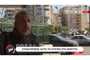 Ρεπόρτερ του ΣΚΑΪ ξέσπασε σε νευρικό γέλιο "στον αέρα": Διεκόπη η σύνδεση - Δείτε το βίντεο