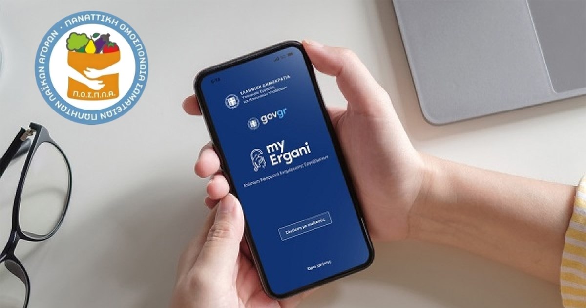 Ψηφιακή Κάρτα Εργασίας: 815.000 περισσότερες καταγεγραμμένες υπερωρίες - Τα στοιχεία της Εργάνης