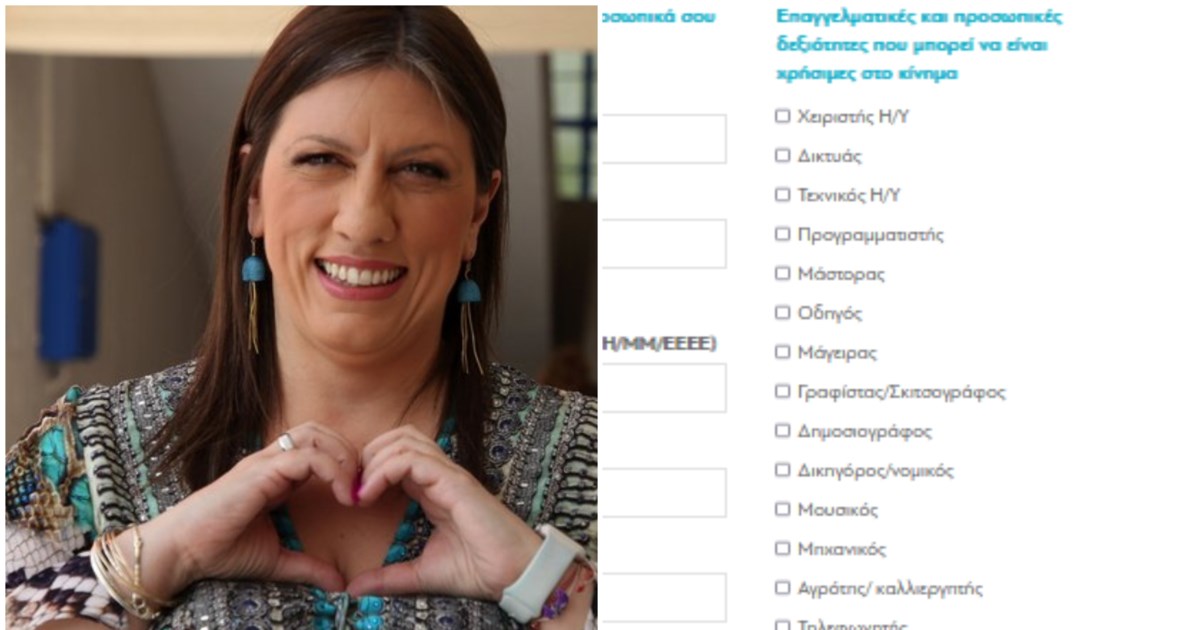 Κωνσταντοπούλου: Τελειωμένο κεφάλαιο ο ΣΥΡΙΖΑ για την κοινωνία - Η ΝΔ νίκησε γιατί δεν είχε αντιπολίτευση