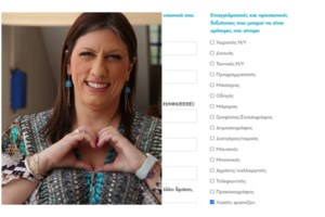 Κωνσταντοπούλου: Τελειωμένο κεφάλαιο ο ΣΥΡΙΖΑ για την κοινωνία - Η ΝΔ νίκησε γιατί δεν είχε αντιπολίτευση