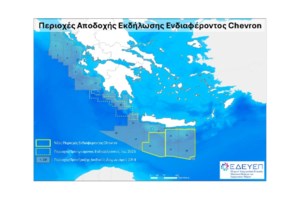 Επιβεβαιώνει η Chevron το ενδιαφέρον της για έρευνες νότια της Κρήτης - "Είμαστε έτοιμοι να συνεργαστούμε με την κυβέρνηση"