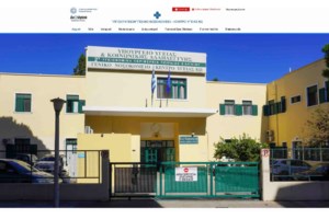Αίγιο: Στο νοσοκομείο 5χρονος που καταπλακώθηκε από μηχάνημα με λούτρινα - Μία σύλληψη