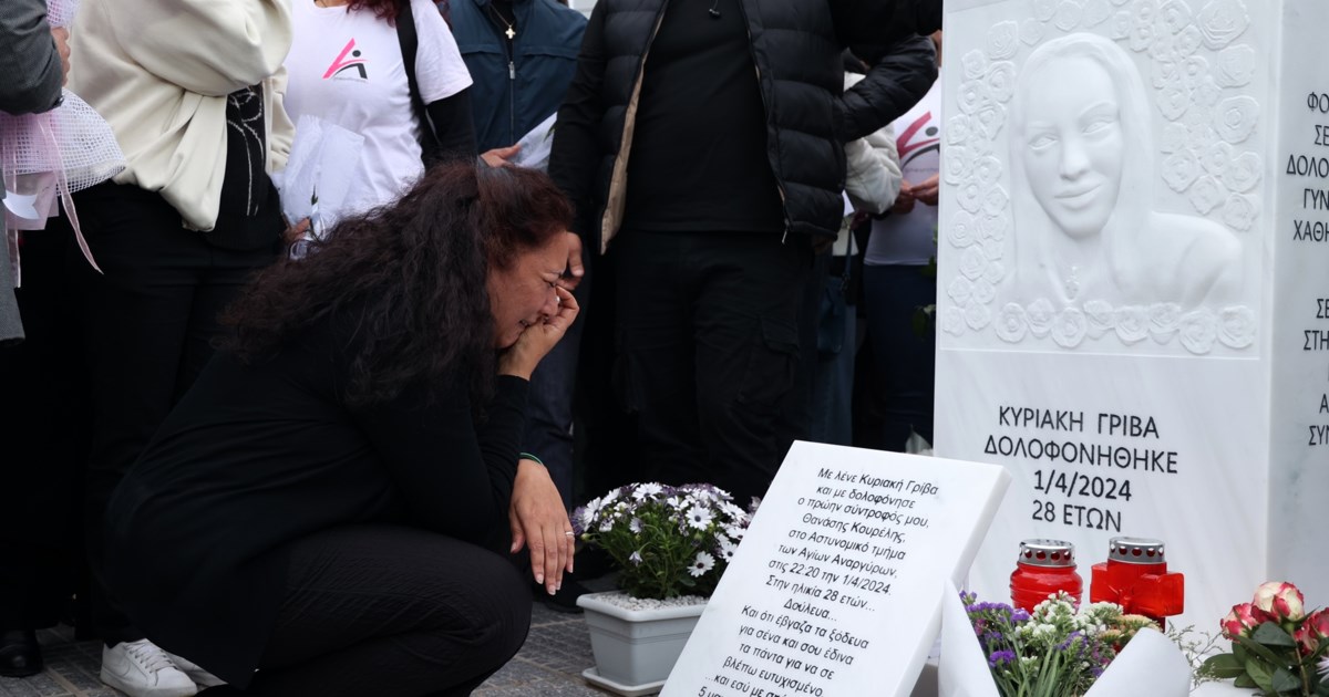 Δολοφονία Κυριακής Γρίβα: Ελεύθερη και η επόπτρια του ΑΤ Αγίων Αναργύρων - "Δεν αντιλήφθηκα να υπάρχει κίνδυνος"