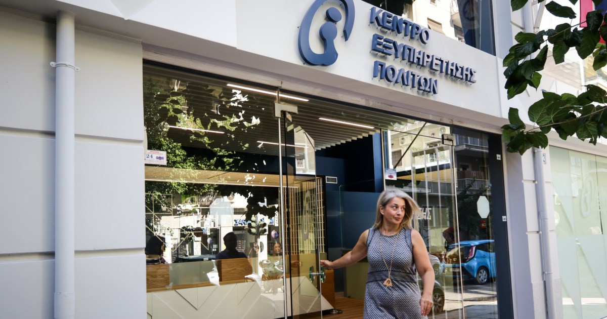 Κλειστά σε όλη τη χώρα τα ΚΕΠ στις 16 και 23 Νοεμβρίου