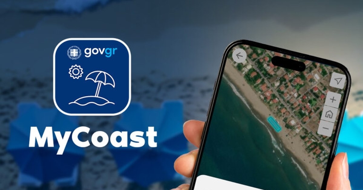 MyCoast: Έφτασαν ήδη τις 500 οι καταγγελίες για αυθαιρεσίες στις παραλίες - Με λίγα κλικ η διαδικασία