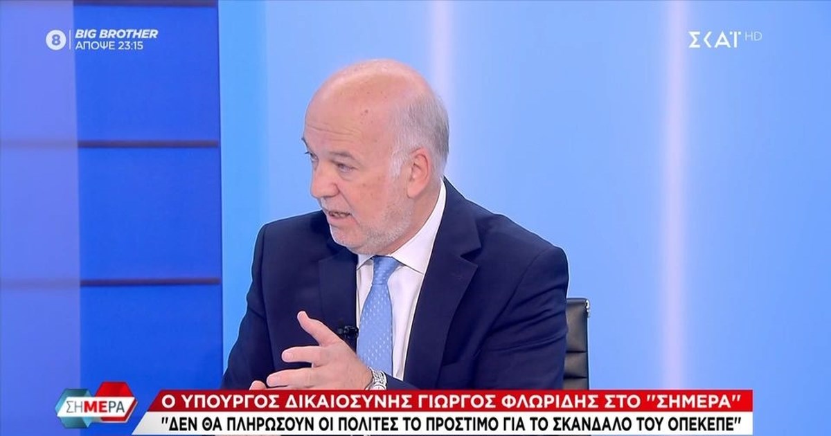 ΠΑΣΟΚ: Εργολαβία κατασυκοφάντησής μας από τον Φλωρίδη για να αθωώσει τον πολιτικό του διασώστη