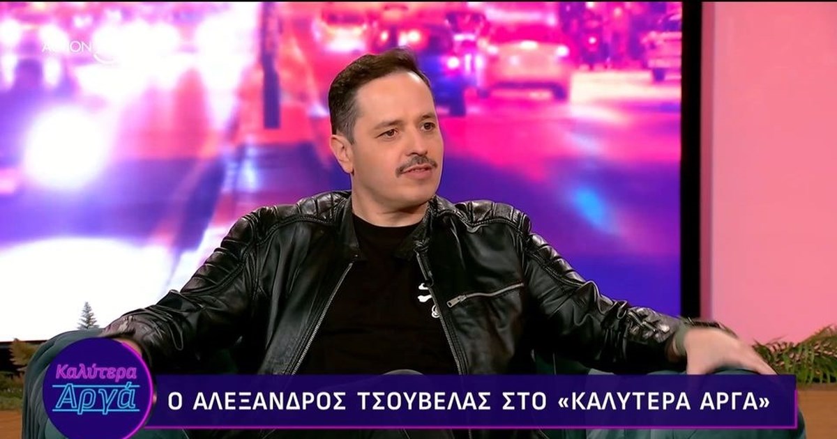 Αλέξανδρος Τσουβέλας: 