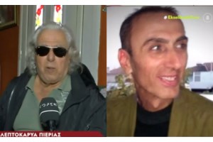 Πιερία: Στο νοσοκομείο η 34χρονη έγκυος που σκότωσε τον σύντροφό της - Νέα προθεσμία για να απολογηθεί