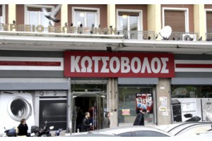 Γερμανικά ΜΜΕ: "Επιστρέφει η εμπιστοσύνη" στην ελληνική οικονομία - εικόνα 2