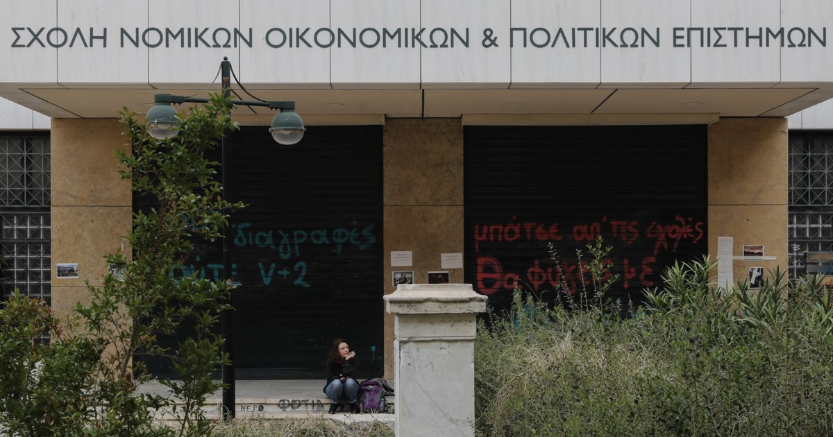 Επεισόδια στη Νομική: "Ευθύνη της Πολιτείας η προστασία των πανεπιστημίων από κουκουλοφόρους" λέει το ΕΚΠΑ