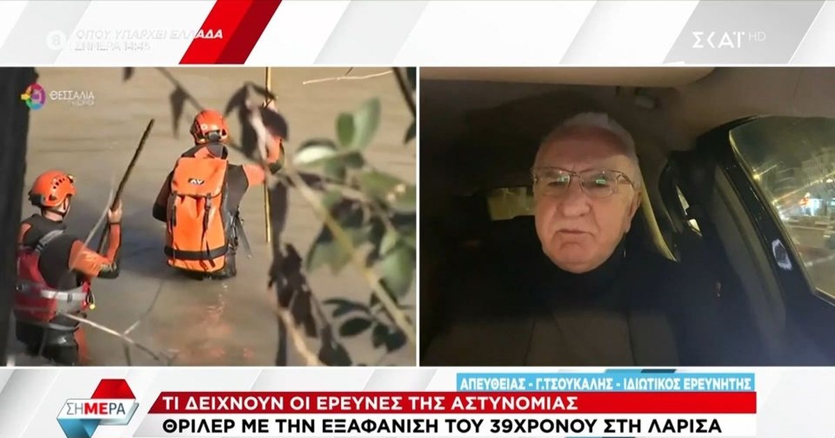 Εξαφάνιση 39χρονου στη Λάρισα: Αποκαλυπτική μαρτυρία συγγενούς - "Οι γονείς τον καταπίεζαν πολύ, παραμυθιάζουν τον Τσούκαλη" [βίντεο] - εικόνα 7