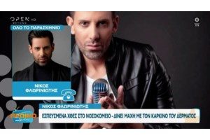 Πέθανε ο Νίκος Φλωρινιώτης στα 39 του χρόνια - Έξι μήνες μετά τον θάνατο του πατέρα του