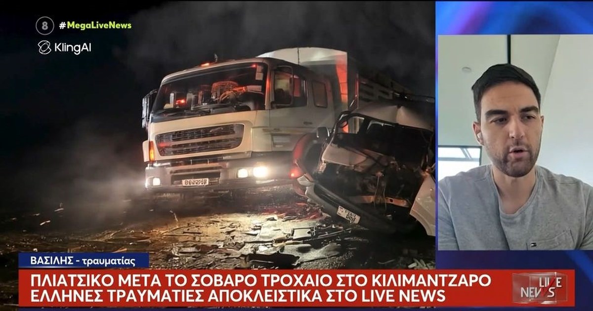 Επέστραψαν στην Ελλάδα οι δύο τραυματίες από το Κιλιμάντζαρο - Θα νοσηλευτούν στο ΚΑΤ