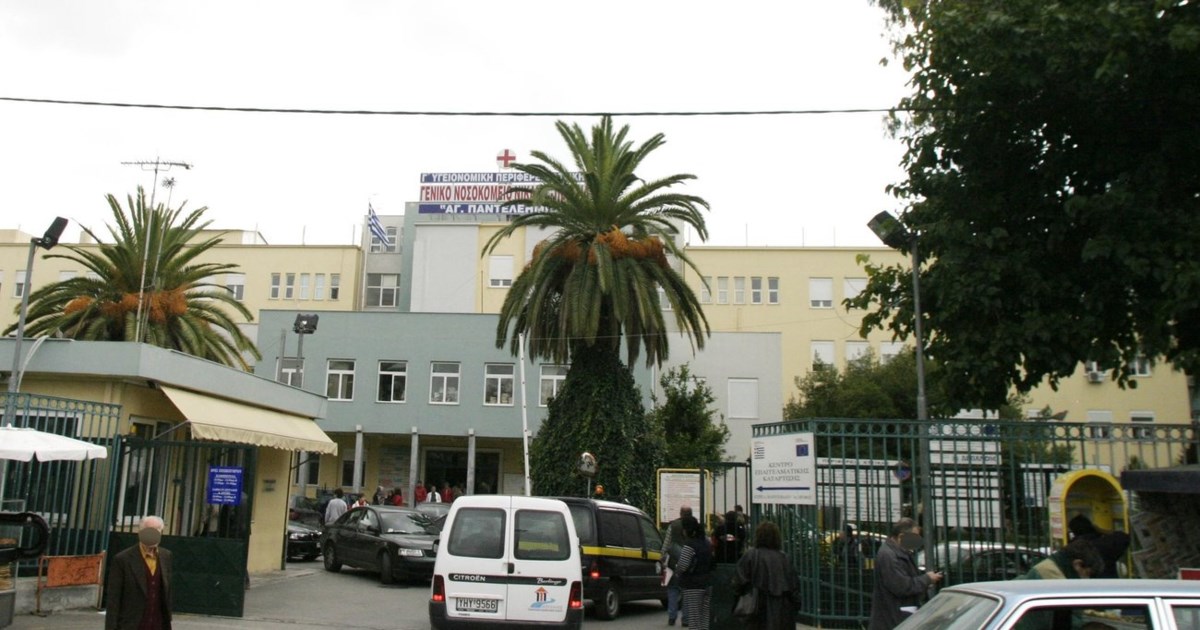 Άγνωστοι έκλεψαν ιατρικό μηχάνημα αξίας 25.000 ευρώ από το Γενικό Κρατικό Νίκαιας και...έφυγαν ανενόχλητοι