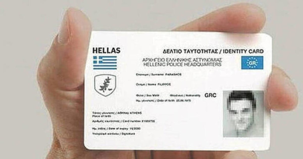 Σε λίγες μέρες ο προσωπικός αριθμός στις νέες ταυτότητες - Πώς θα τον επιλέγουμε σε συνδυασμό με το ΑΦΜ