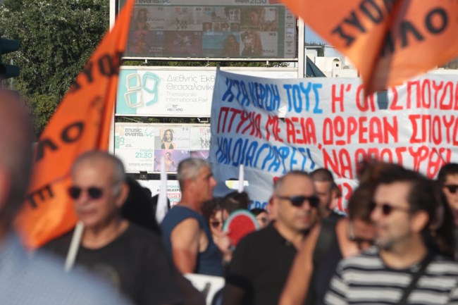 δεθ συγκεντρωση
