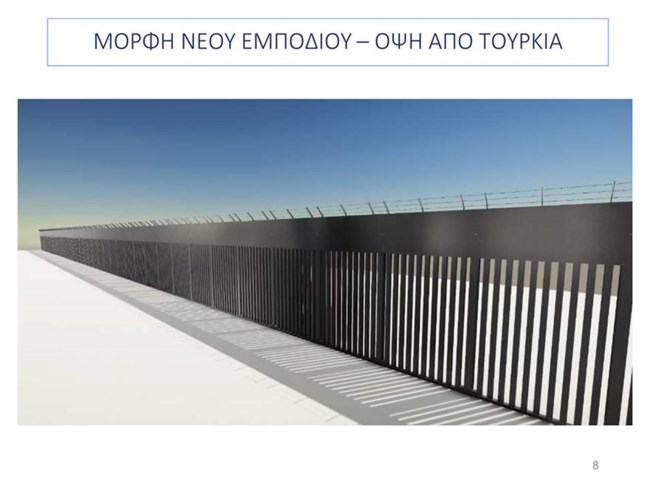 Φράχτης 2