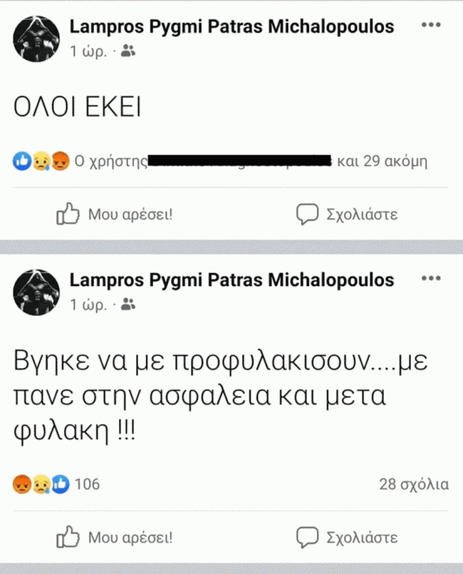 πυγμναχος
