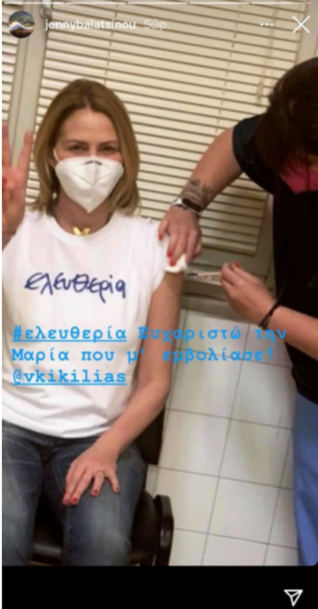 Μπαλατσινου