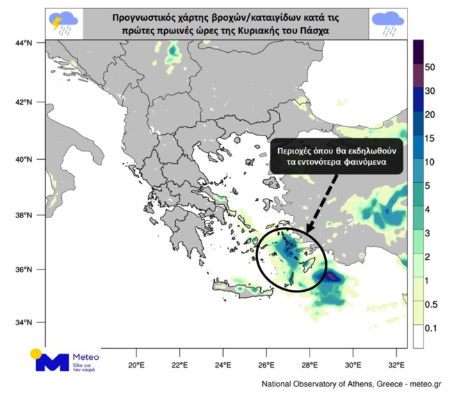 Βελτιωμένος ο καιρός την Κυριακή του Πάσχα - Σε ποιες περιοχές θα σουβλίσουμε με βροχές